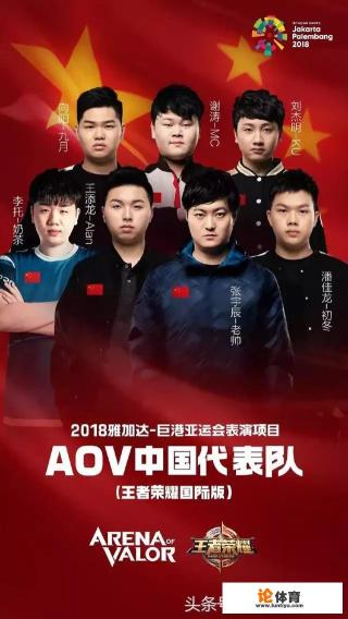 亚运会《王者荣耀》首发阵容确定,老帅领衔,梦泪无痕缺席,你怎么看? 亚运会《王者荣耀》首发阵容确定,老帅领衔,梦泪无痕缺席,你怎么看?