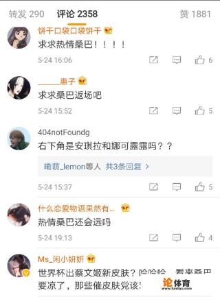 王者荣耀官方爆出的世界杯海报有什么彩蛋吗？对此你又怎么看？
