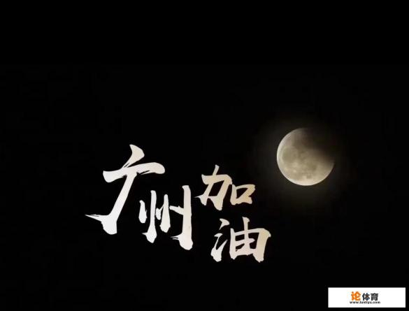 中超要大变天？曝广州恒大或面临解散，那120亿的新球场怎么办？