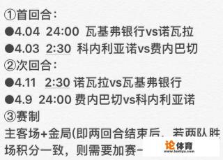 朱婷欧联杯赛程？