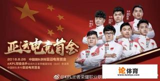 2018亚运会表演赛冠军成员？