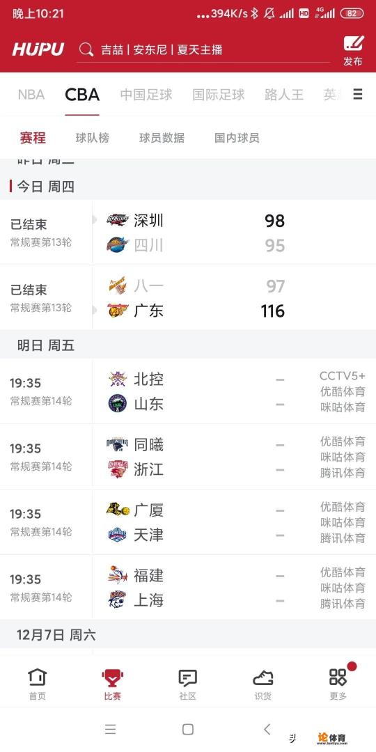 CBA第十三轮比赛全部结束，积分榜排名情况如何？