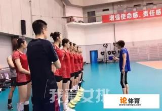 一针见血!郎导犀利点评亚锦赛女排表现:失误多,发球菜;你如何评价? 一针见血!郎导犀利点评亚锦赛女排表现:失误多,发球菜;你如何评价?