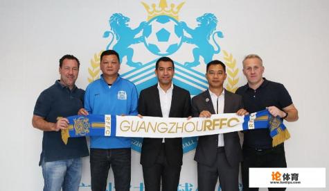 如何评价广州富力新帅范布隆克霍斯特在中超的执教前景? 如何评价广州富力新帅范布隆克霍斯特在中超的执教前景?