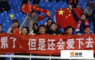 中超BIG4集体低迷，新国足如何“神秘”起步？