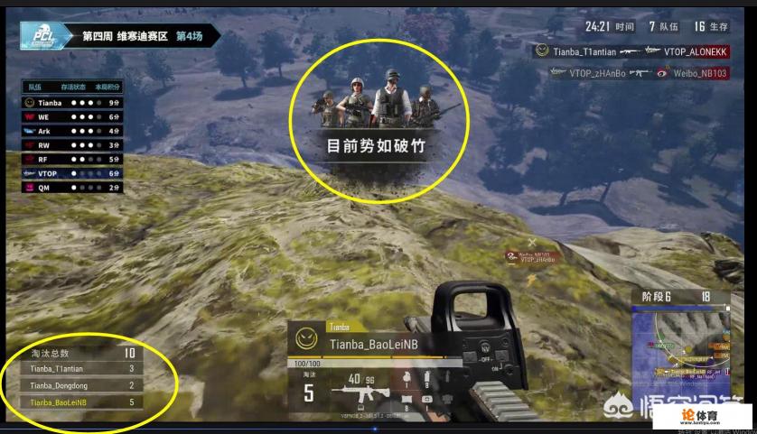 5月21日绝地求生PCL第4局,陈赫天霸三人四排豪取16杀“错失良鸡”,你有何看法? 5月21日绝地求生PCL第4局,陈赫天霸三人四排豪取16杀“错失良鸡”,你有何看法?