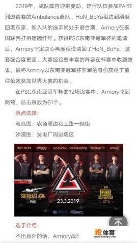 绝地求生伦敦赛“独狼大排名”,4AM醒目一穿六登顶,AG独狼一穿五位列第二,你怎么看? 绝地求生伦敦赛“独狼大排名”,4AM醒目一穿六登顶,AG独狼一穿五位列第二,你怎么看?