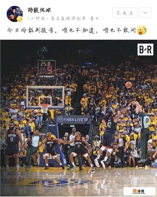 杨毅发布外媒制作的库里G1投射关键三分图片,库里和勇士队员都穿裁判服装,怎么评价? 杨毅发布外媒制作的库里G1投射关键三分图片,库里和勇士队员都穿裁判服装,怎么评价?