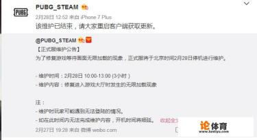 玩绝地求生,第一把匹配很正常,第二把就被踢出游戏,重连也是被踢出,这是为什么? 玩绝地求生,第一把匹配很正常,第二把就被踢出游戏,重连也是被踢出,这是为什么?