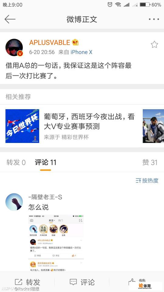 怎么看待绝地求生快手公开赛A组比赛还未结束，大哥就说是这个阵容最后一次比赛了？