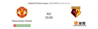 3月30日英超曼联 - 沃特福德，曼联能在主场全取三分吗？