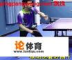 物理问题：弧乒乓球运动员拉出的弧线球能急速旋转而下沉？