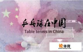 国内官方和民间共有多少个全国性乒乓球赛事？