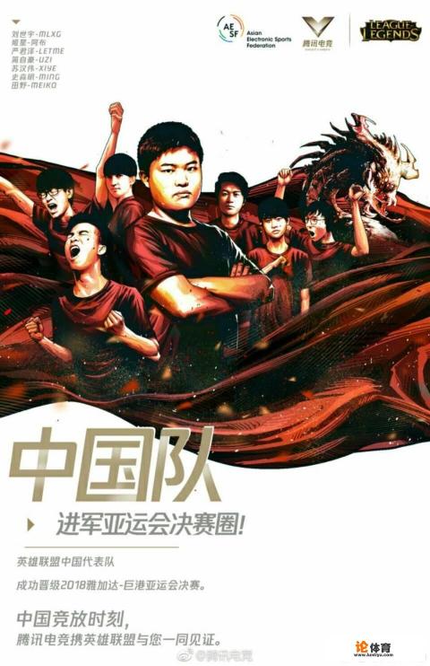 有哪些方式可以观看《英雄联盟》亚运会？