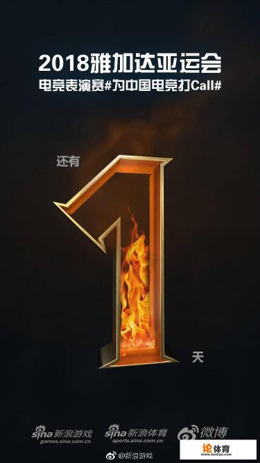 有哪些方式可以观看《英雄联盟》亚运会？