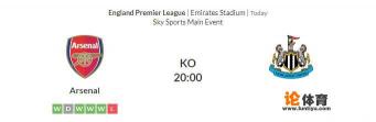 4月2日英超阿森纳vs纽卡斯尔，谁能获胜？
