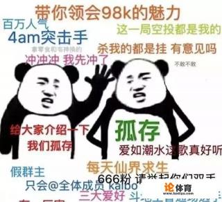 《绝地求生》中韩对抗赛，韦神赛后又实力分析，网友称韦神快把4AM打没了，你怎么看？