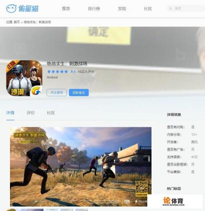 有人说《刺激战场》9月新版本还原端游《绝地求生》达到80％的程度，你如何评价？