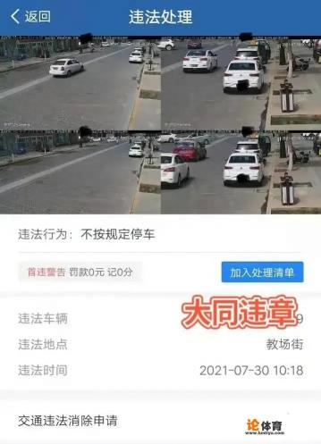 山西省三小条例处罚依据？