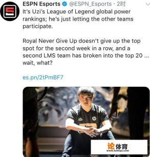 ESPN洲际赛赛前毒奶战队排名，RNG和IG世界前二，你怎么看？