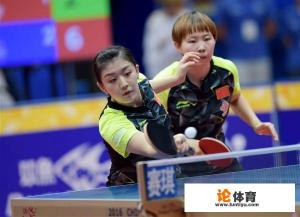 2019世界乒乓球锦标赛女双种子选手都有哪些，中国能夺冠吗？
