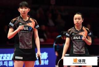 2019世界乒乓球锦标赛女双种子选手都有哪些，中国能夺冠吗？